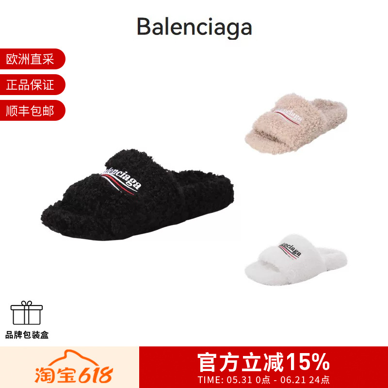 Balenciaga Women's Faux Wool Leather Furry Slipper-Style Sandals 654261 W2Do1