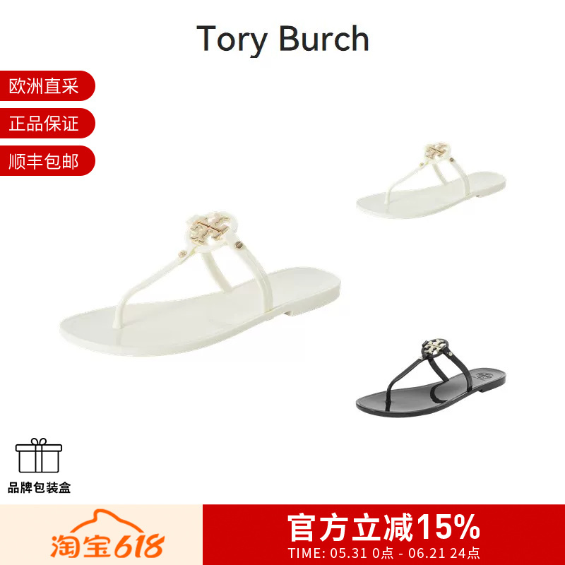 Tory Burch Women's Versatile Flat Thong Jelly Sandals, Perfect Gift for Girlfriend 9296