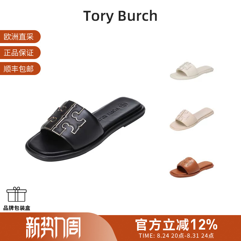 [Premium Selection] Tory Burch Women's Sandals and Slippers 79985