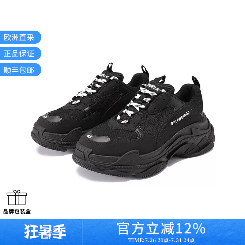 Balenciaga Men's Thick-Soled Dad Sneakers 534217 W2Ca1 Balenciaga Men's Thick-Soled Dad Sneakers 534217 W2Ca1