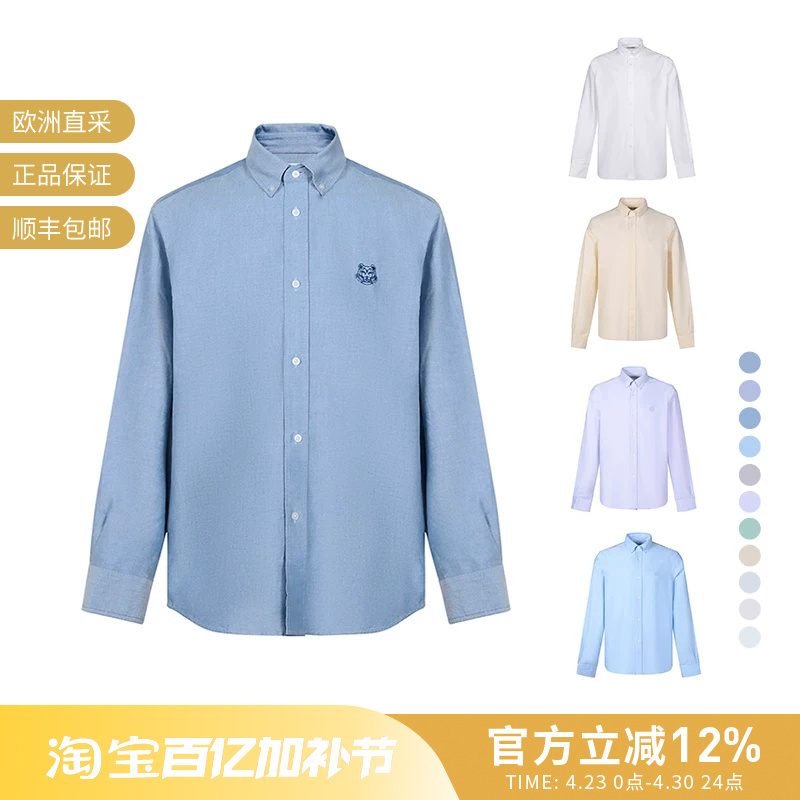 [Premium Selection] Kenzo Men's Cotton Tiger Embroidery Loose Fit Long Sleeve Shirt 5Ch400 1Ld