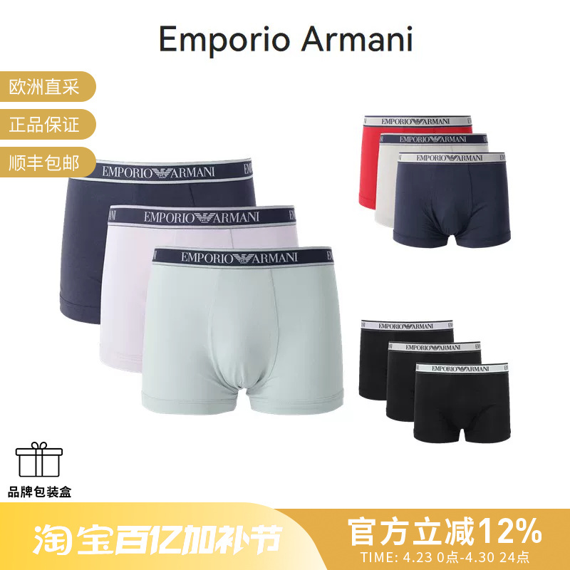 Ea Armani Men's Elastic Waist Boxer Briefs Three-Pack Set 111357 4R717