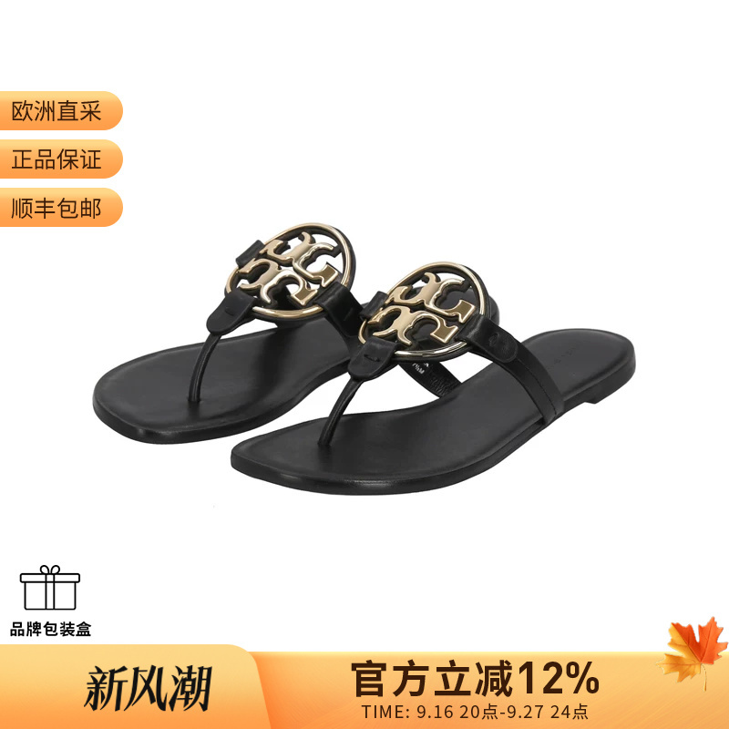 Tory Burch Women's Double t Logo Flat Flip-Flops, Flip-Flops, Sandals, Beach Shoes 167568