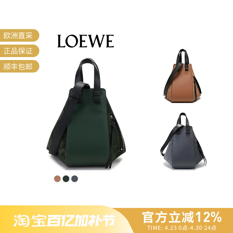 Loewe Women's Hammock Series Handbag Shoulder Bag Hammock Bag Small Size A538S35X17