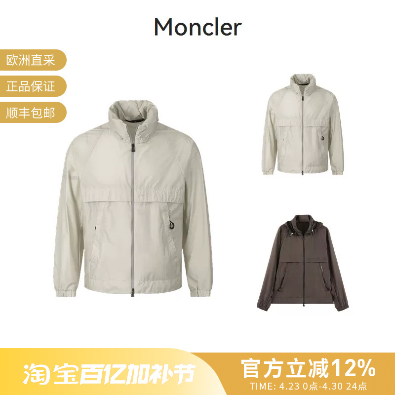 Moncler Men's Loose-Fitting Hooded Foldable Thin Jacket K1 097 1A00006 598E0