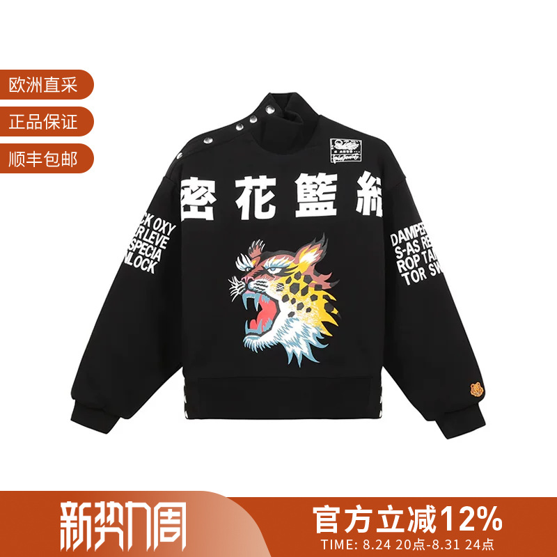 Kenzo Women's Thick Padded American Style Motorcycle Sweatshirt Fb5 2Sw624 4Mh Kenzo Women's Thick Padded American Style Motorcycle Sweatshirt Fb5 2Sw624 4Mh