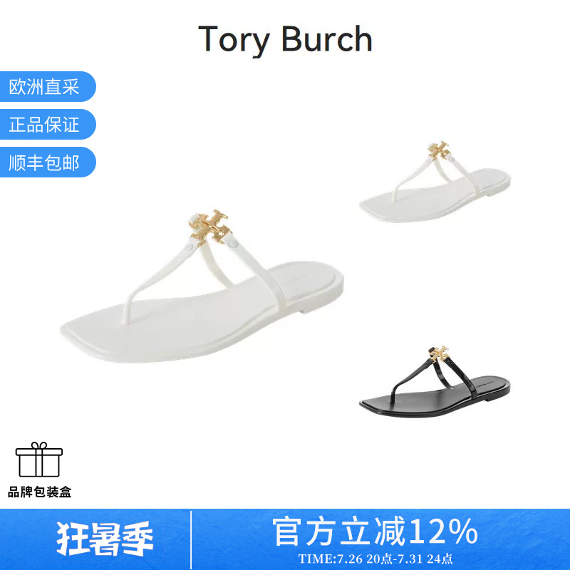 [Premium Selection] Tory Burch Women's Flat Thong Jelly Sandals 137704