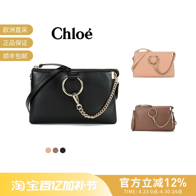 Chloe Women's Faye Series Sheepskin Shoulder Crossbody Bag Small Size Chc21As414F17