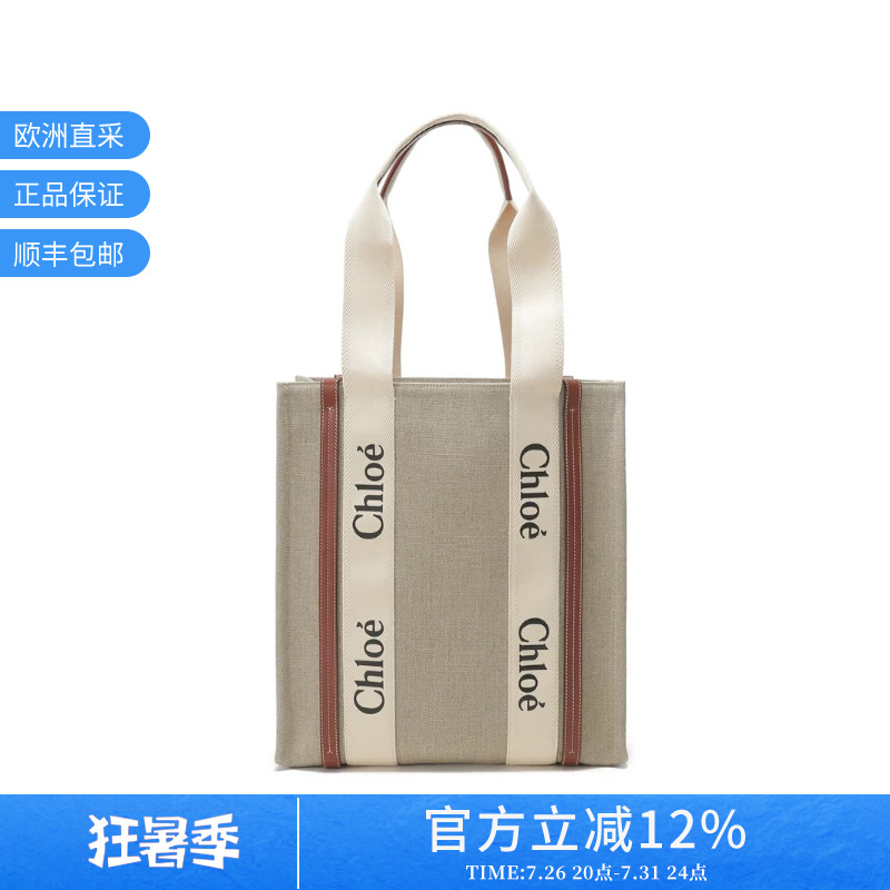 Chloe Women's Vertical Tote Bag Shopping Bag Hand-Held Shoulder Bag Chc24Ss366I26
