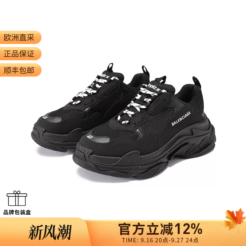 Balenciaga Men's Thick-Soled Dad Sneakers 534217 W2Ca1 Balenciaga Men's Thick-Soled Dad Sneakers 534217 W2Ca1