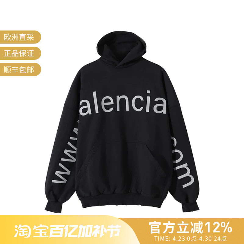 Balenciaga Men's Loose-Fitting Hooded Long-Sleeved Sweatshirt 739024 Tovn9