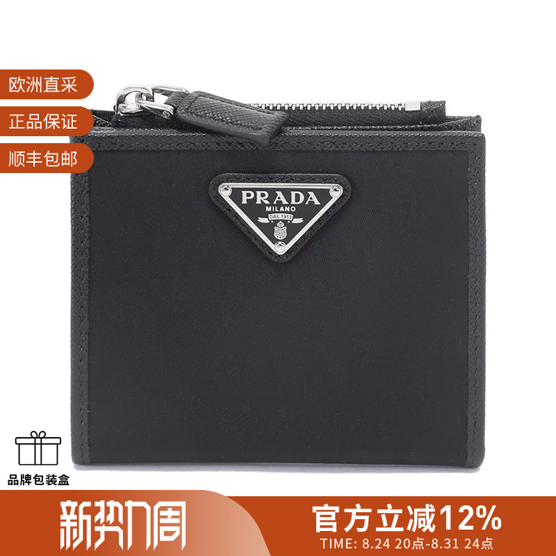 Prada Men's Small Wallet with Triangular Logo 2ml049 2Dmh