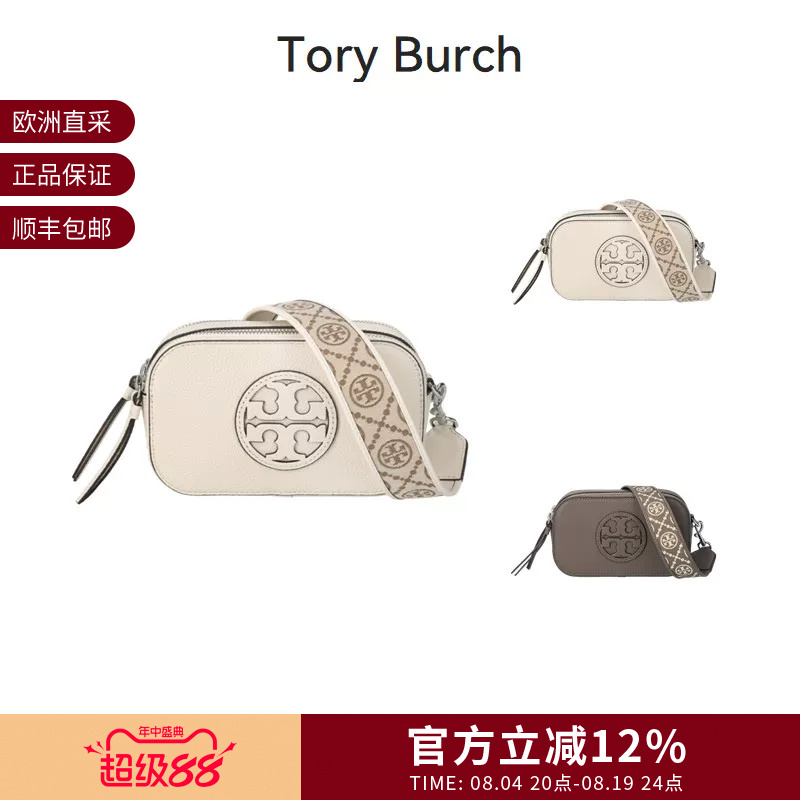 Tory Burch Women's Bag Double t Logo Mini Shoulder Crossbody Bag Camera Bag 171955