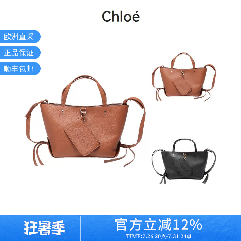 [Premium Selection] Chloe Women's Handbag with Small Pouch Small Size Chc23Ss119J32
