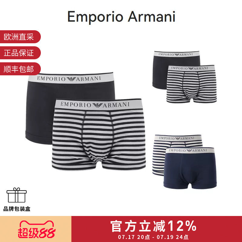 Ea Armani Men's Soft Elastic Waist Boxer Briefs Two-Piece Set 111210 4R542