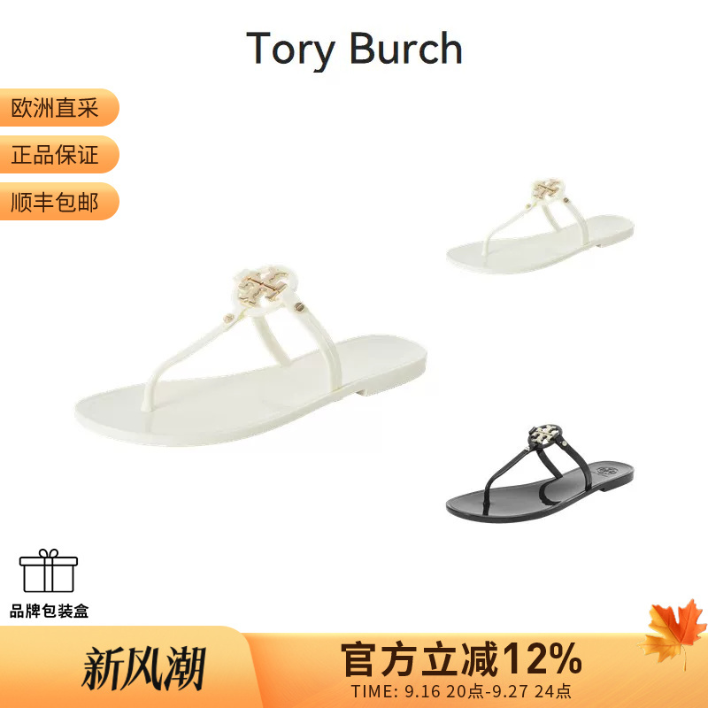 Tory Burch Women's Versatile Flat Thong Jelly Sandals, Perfect Gift for Girlfriend 9296