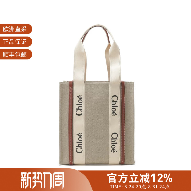 Chloe Women's Vertical Tote Bag Shopping Bag Hand-Held Shoulder Bag Chc24Ss366I26 Chloe Women's Vertical Tote Bag Shopping Bag Hand-Held Shoulder Bag Chc24Ss366I26
