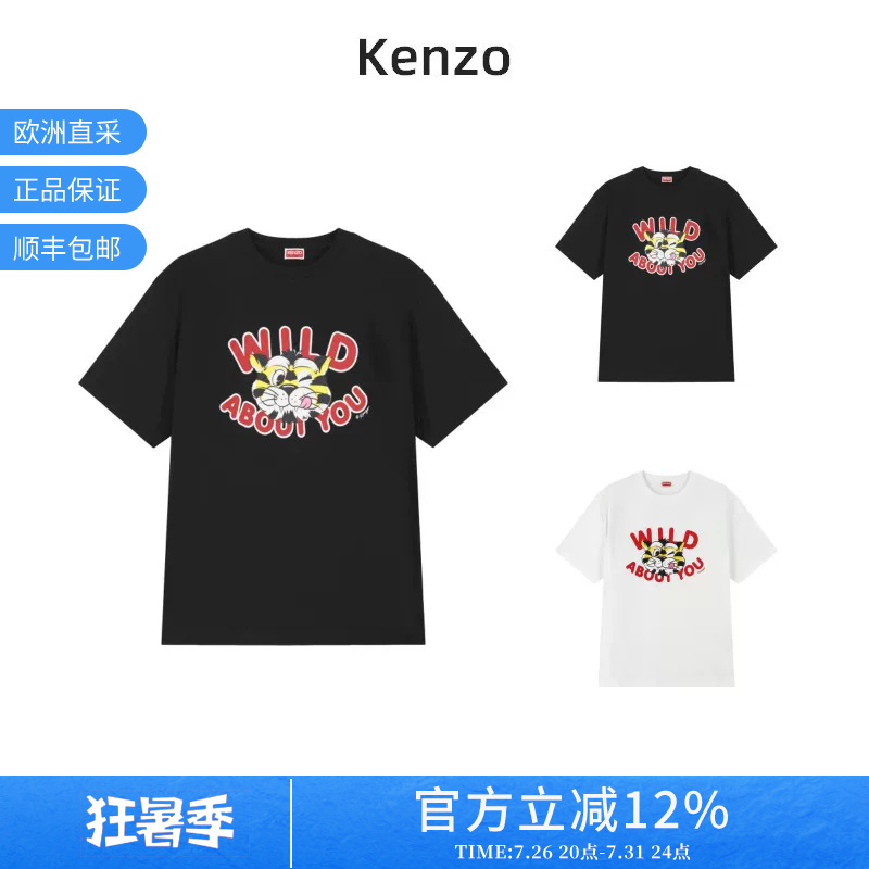 Kenzo Men's Tiger Pattern Round Neck Short-Sleeved T-Shirt 5Ts206 4Sg