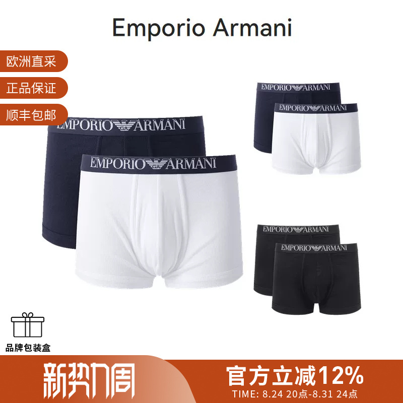 Ea Armani Men's Elastic Waist Boxer Briefs Two-Pack Set 112023 4R502