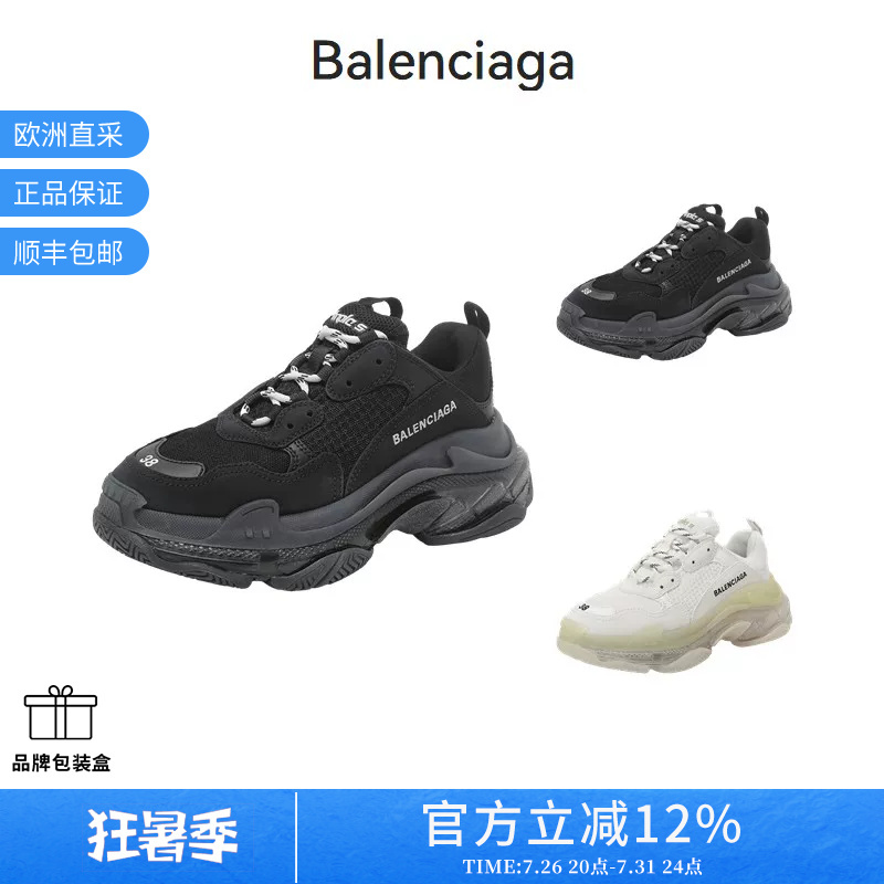 [Premium Selection] Balenciaga Women's Air Cushion Thick-Soled Sports Dad Shoes 544351 W2Fb1