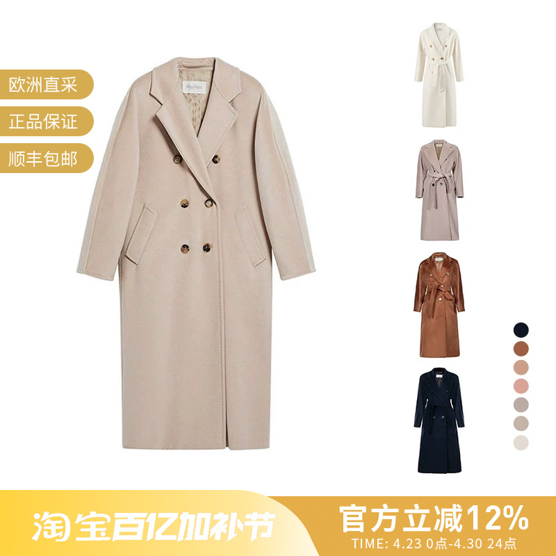 Max Mara Women's Sheep Wool Double-Breasted Long Coat Madame