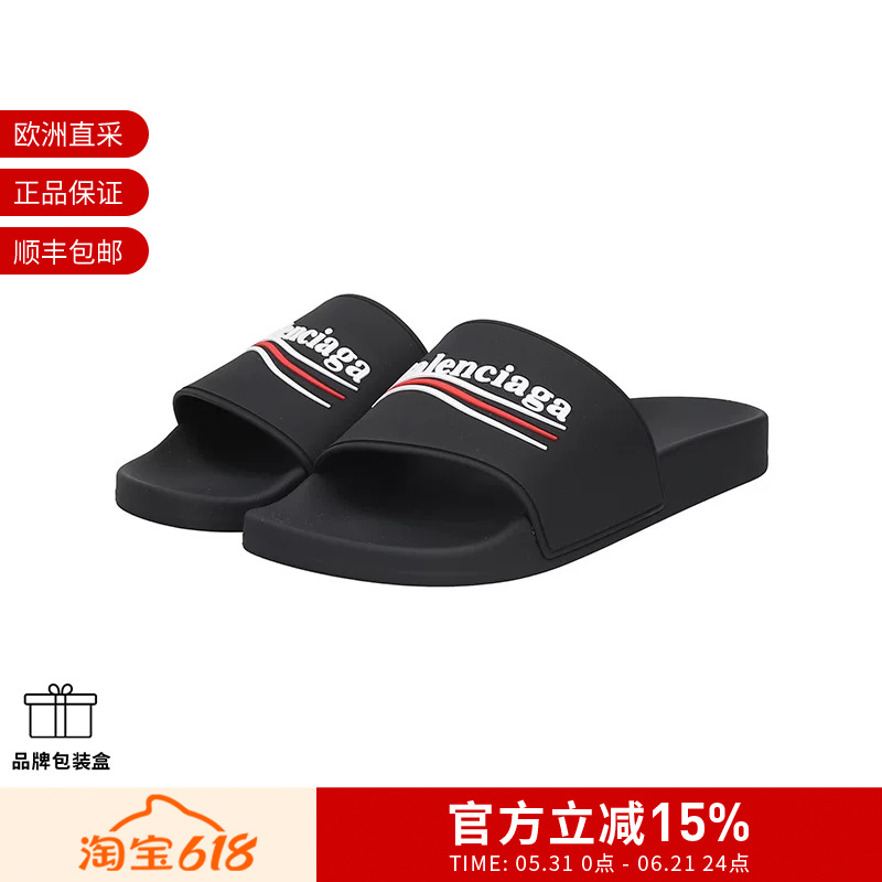 Balenciaga Men's Logo Logo Pool Slippers 776818 W1S80