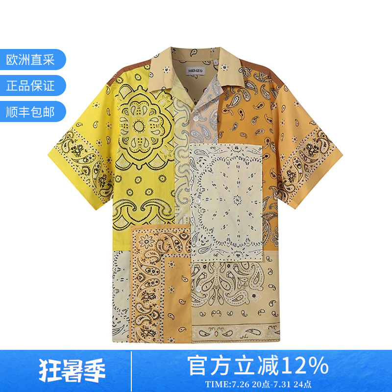 [Premium Selection] Kenzo Kenzo Takada Men's Cotton Loose-Fit Short-Sleeve Shirt 5Ch144 9F5
