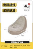 Надувной диван, электрический воздушный насос