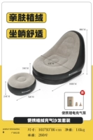 Черный надувной диван, дорожные литиевые батарейки, воздушный насос