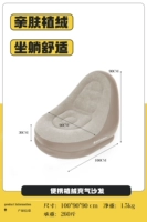 Хаки флокированный надувной [диван] без воздушного насоса