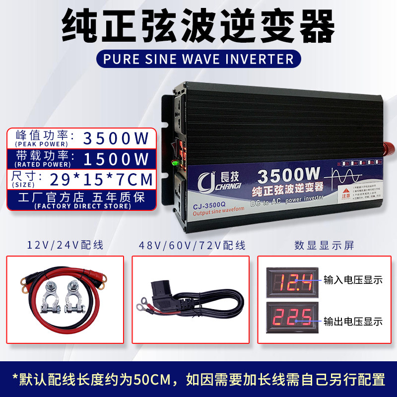 Инвертор Changji 1600W 220V 12V
