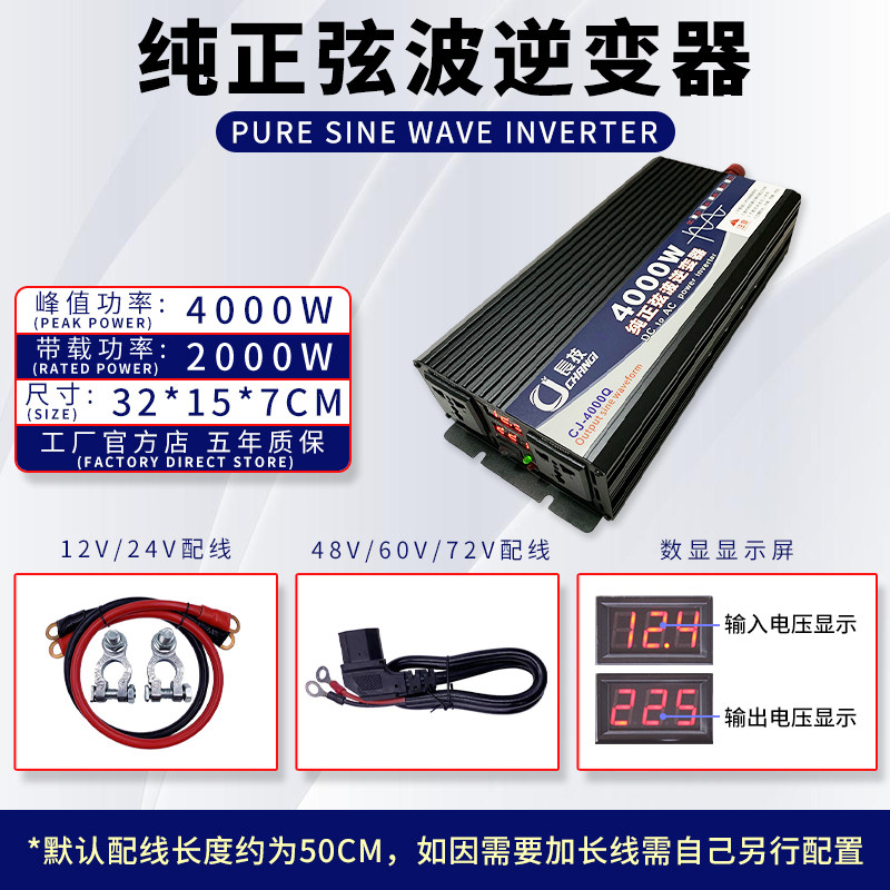 Инвертор Changji 1600W 220V 12V