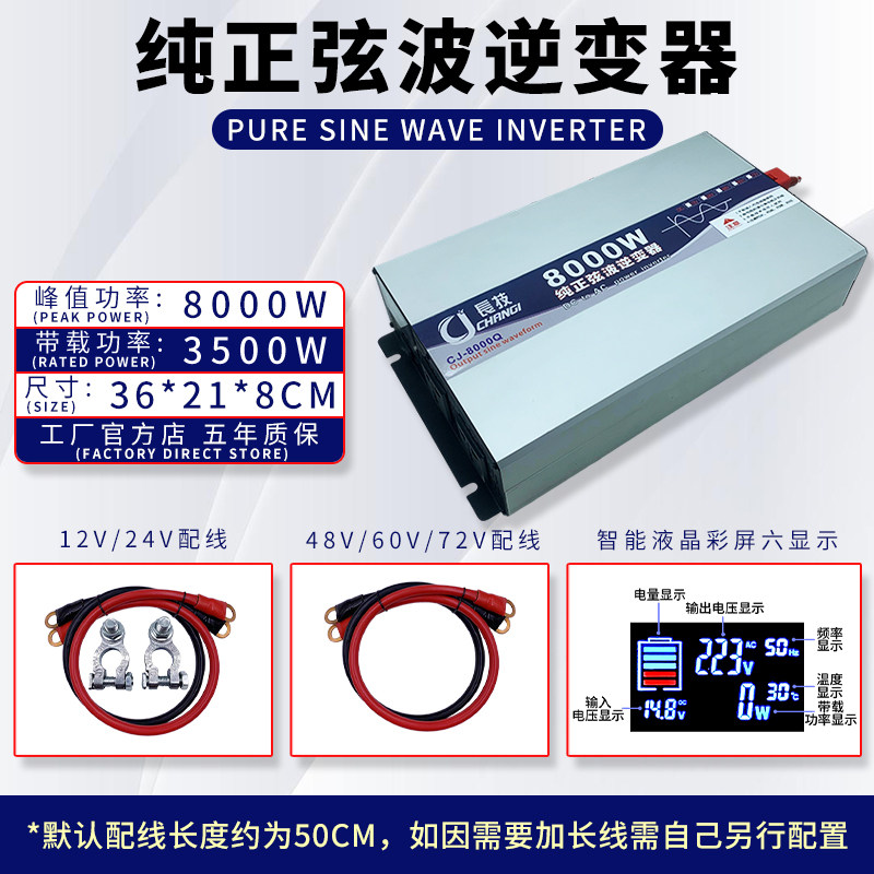 Инвертор Changji 1600W 220V 12V