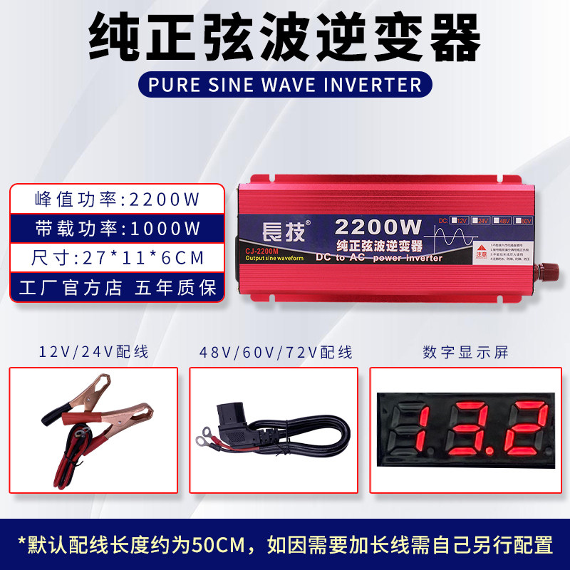 Инвертор Changji 1600W 220V 12V