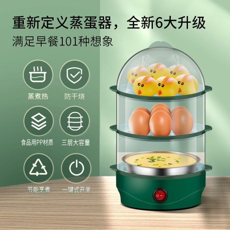 Cook egg-maker boiled egg special pot cooking egg theorizer an egg-boiled egg-maker dormitory small power electric cooking egg-maker