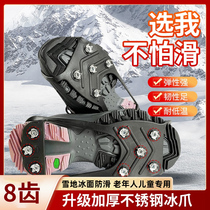 Winter outdoor non-slip shoe covers and crampons for outdoor snow and ice snow spikes with five-tooth ice grip for the elderly and children