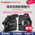 Máy ảnh kỹ thuật số chuyên nghiệp Canon / Canon EOS C300 MARK II 4K HD Micro Movie Wedding 2 Máy quay video kỹ thuật số