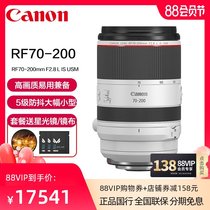 Canon RF70-200mm F2 8L IS USM Full Frame Micro Single Image Lens EOS R5 R6 RP R Large aperture f