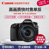 [Brand new] Canon / Canon EOS 80D SLR EF-S 18-200 kit ống kính du lịch gia đình ở cấp độ cao Máy ảnh kỹ thuật số tự chụp ảnh đẹp chuyên nghiệp chụp ảnh DSLR - SLR kỹ thuật số chuyên nghiệp máy ảnh cơ giá rẻ