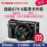 Canon / Canon PowerShot G7 X Mark II Máy ảnh kỹ thuật số HD chuyên nghiệp Máy thẻ gia đình G7X 2 G7X2 Máy ảnh chụp ảnh tự sướng nhỏ đẹp Máy ảnh Telephoto bình thường - Máy ảnh kĩ thuật số