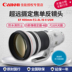 [Brand new Authentic] Canon / Canon EF 400mm f / 2.8L IS II USM super tele ống kính tiêu cự cố định ống kính DSLR thế hệ thứ hai hỗ trợ sự kiện máy ảnh chim toàn khung hình Máy ảnh SLR