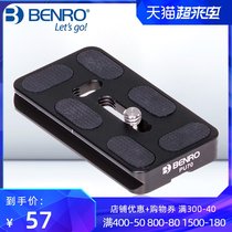 Bainuo PU70 original quick-install plate B3 V3 tripod gimbal plate Universal PU60 SLR camera telephoto lens bracket bracket l-shaped base Professional quick-install cricket-shaped gimbal quick-release plate accessories