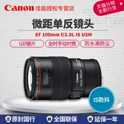 [New Genuine] Canon / Canon EF 100mm f / 2.8L IS USM trung ống kính tele vĩ mô SLR nhiếp ảnh mới tiêu cự cố định F2.8 trăm hỗ trợ vi full-frame ổn định hình ảnh - Máy ảnh SLR