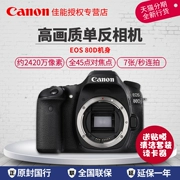 [Mới xác thực] Máy ảnh DSLR Canon Canon EOS 80D đơn thân máy ảnh kỹ thuật số HD nhập cảnh máy ảnh du lịch tại nhà lật màn hình tự chụp ảnh đẹp chuyên nghiệp chụp ảnh DSLR - SLR kỹ thuật số chuyên nghiệp