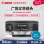 [Mới xác thực] Ống kính Canon Canon EF-S 24mm f / 2.8 STM Máy ảnh DSLR ống kính góc rộng lấy nét cố định góc rộng ống kính tĩnh sáng ống kính APS-C nửa khung hình đặc biệt lens máy ảnh canon