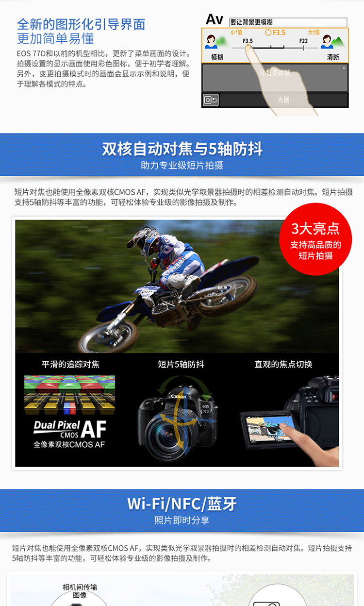 [Brand new Authentic] Máy ảnh DSLR kỹ thuật số cấp độ cơ thể Canon / Canon EOS 77D - SLR kỹ thuật số chuyên nghiệp giá máy ảnh sony