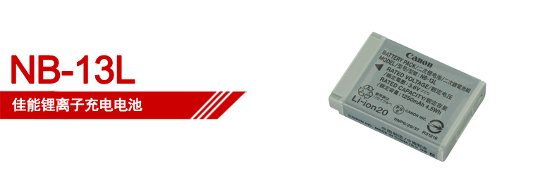 pin lithium Canon / NB-13L Canon pin gốc SX730 SX740 G7x G5X G9X SX720 SX620 kỹ thuật số compact máy ảnh Pin sạc chính hãng gốc BNM - Phụ kiện máy ảnh kỹ thuật số tui may anh