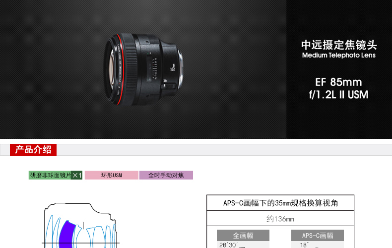 [Hoàn toàn mới xác thực] Canon / Canon EF 85mm f / 1.2L II USM ống kính tiêu cự cố định trung bình ống kính DSLR 85 f1.2L hỗ trợ chụp ảnh toàn cảnh khung hình khẩu độ lớn khẩu độ lớn