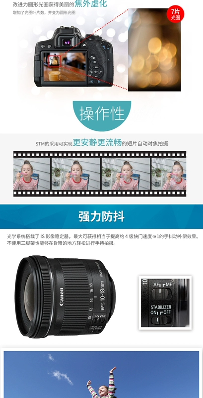 Canon / Canon EF-S 10-18mm f / 4.5-5.6 IS STM Máy ảnh DSLR ống kính zoom chân dung góc siêu rộng Canon APS-C