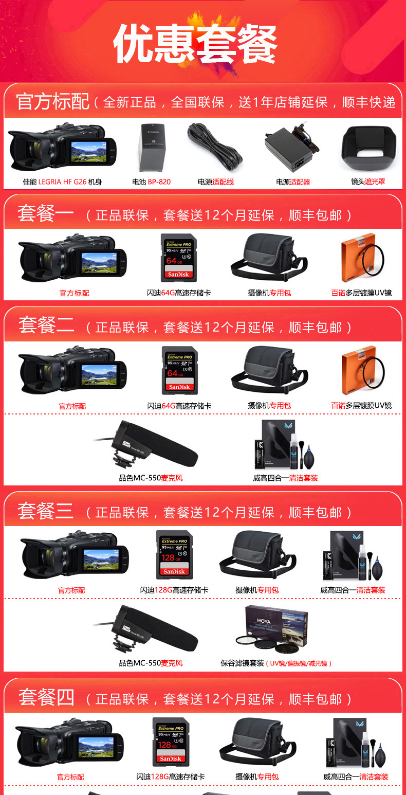 [Mới xác thực] Máy ảnh kỹ thuật số HD chuyên nghiệp Canon / Canon LEGRIA HF G26 tại nhà DV đám cưới du lịch không dây WIFI điều khiển từ xa rung động quay video nhanh